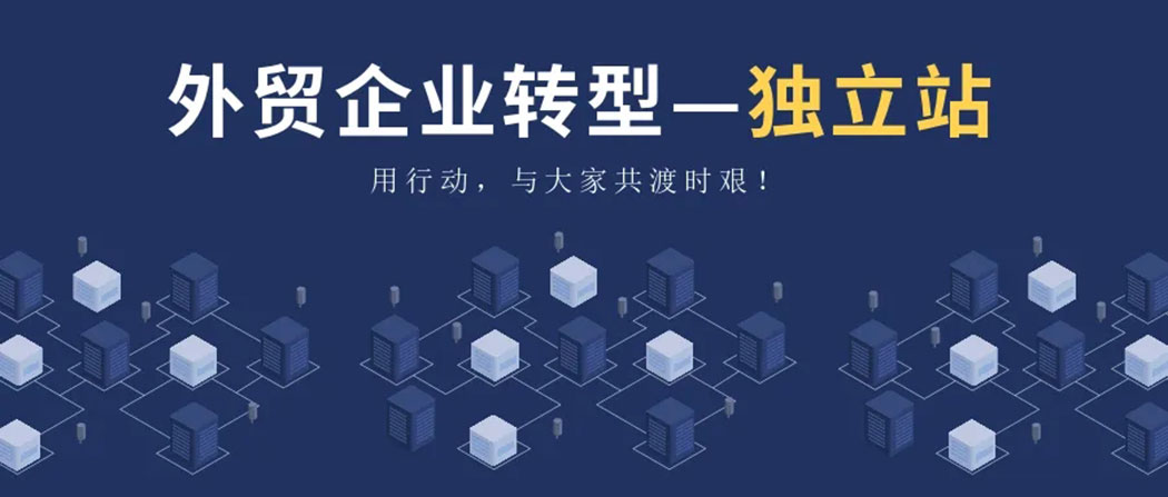 外貿(mào)網(wǎng)站建設(shè)定制和模板建站有什么區(qū)別 外貿(mào)網(wǎng)站建設(shè)定制和模板建站有什么區(qū)別